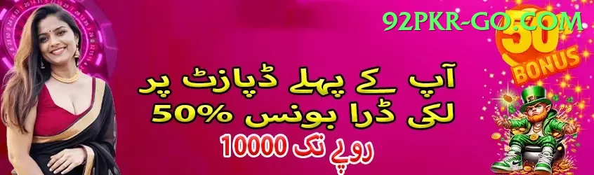 Dafabet Pakistan Live Master Screenshot 2